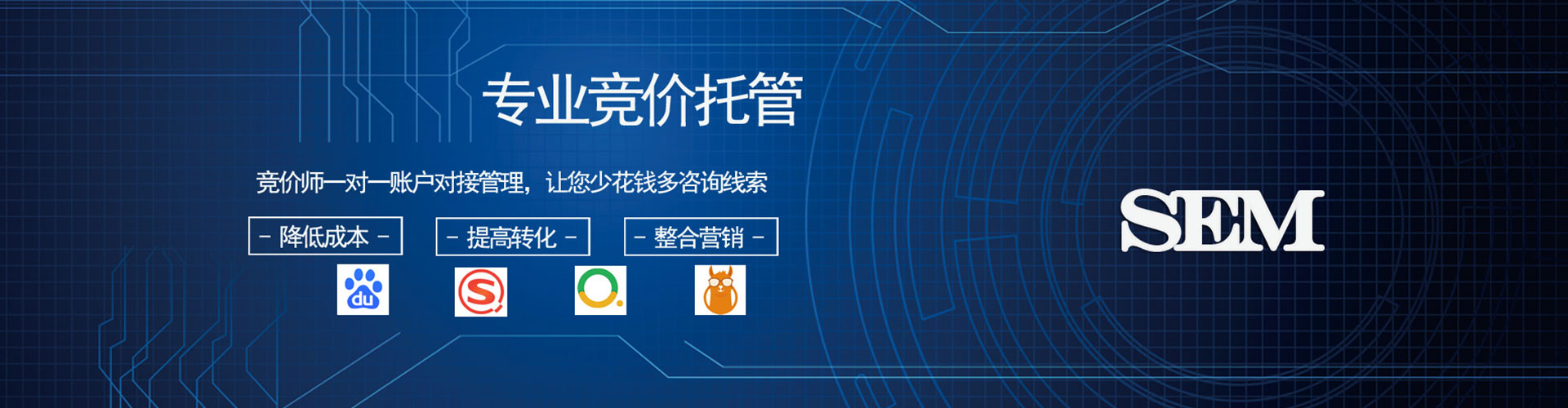 秀洲sem竞价